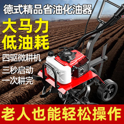 Small For Home gasoline micro-Tiller multi-functional agricultural rotary tillage ditching plough land turning loose soil farming all-in-one machine