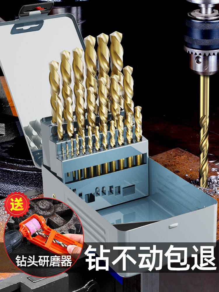 Twist drill set Electric drill Hole drill Iron steel Stainless steel special electric drill Multi-function rotary head superhard