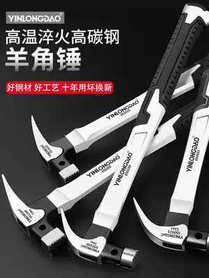 Hammer Sheep horn hammer Hammer small iron hammer nail hammer Woodworking tools Special steel one-piece multi-function pure steel universal hammer imported