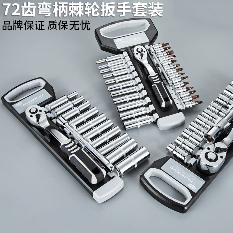 Silver Dragon Island Fast Ratchet Manual Socket Wrench Set Sleeve Universal Multifunction Repair Car Fly Fly Fly