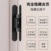 Moran invisible door hinge hydraulic buffer automatic closing secret door folding door three-dimensional hydraulic concealed cross hinge