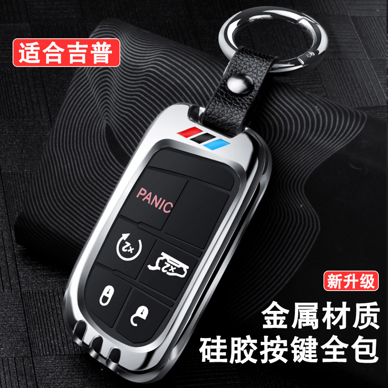 For JEEP Jeep Liberty Light Freeman Key Case Grand Cherokee Compass Dodge Shell Buckle Key Cover