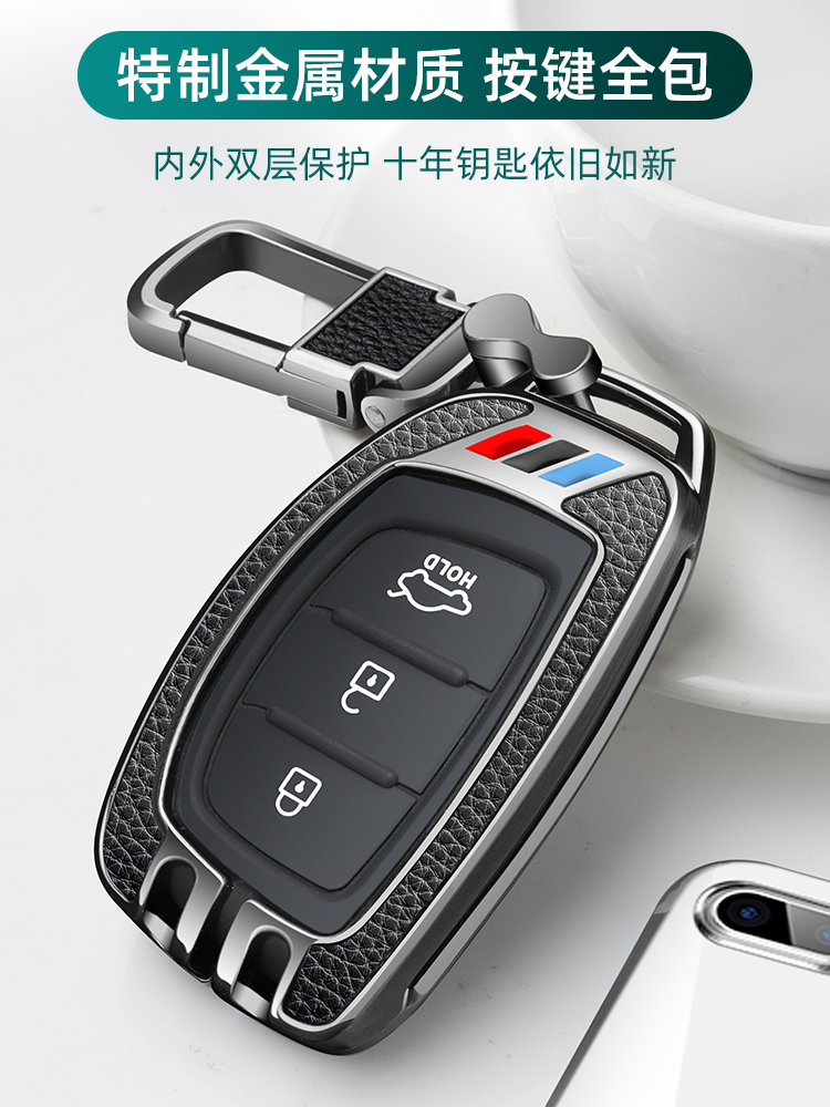 Suitable for Beijing Hyundai key case collar Mingtu ix25 new TUCSON collar Sonata car key case shell buckle