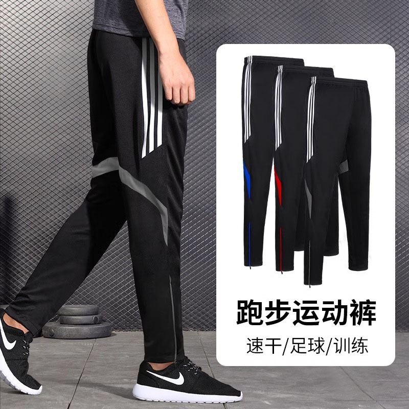 German Men's Sports Pants Quick-Drying Running Pants Autumn and Winter Football Pants Spring and Autumn Fitness Training Sports Long Pants Men's Style