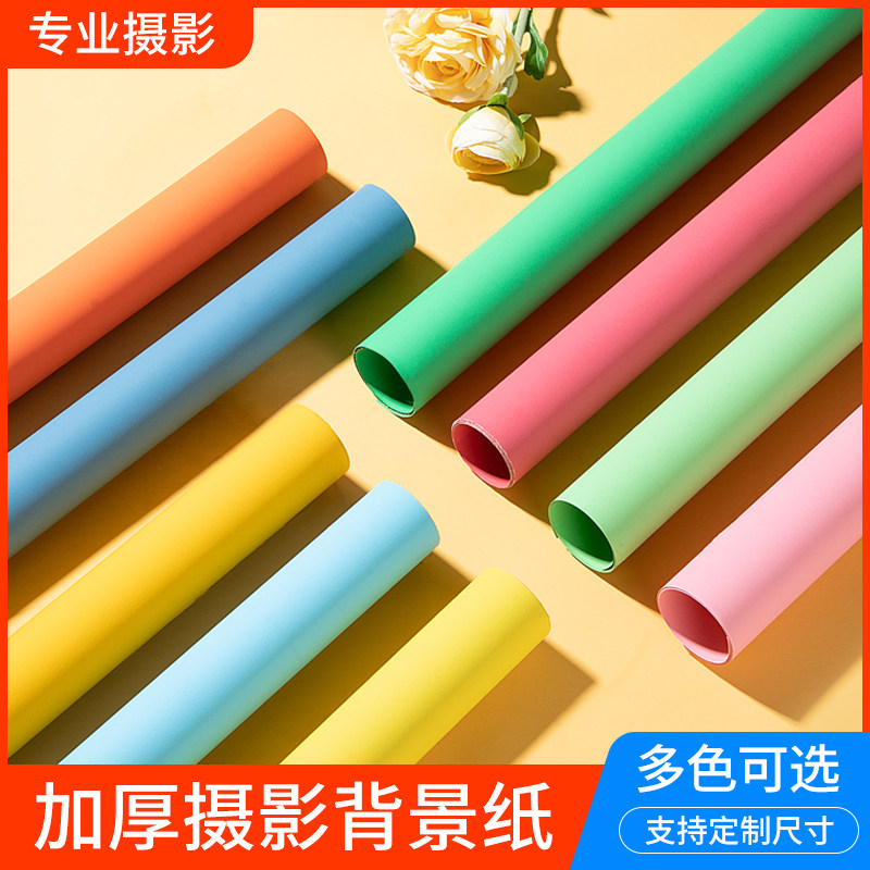 2 72 11 m Xianli photography background paper photo gallery shooting background paper pure color monochromatic background paper oversize size