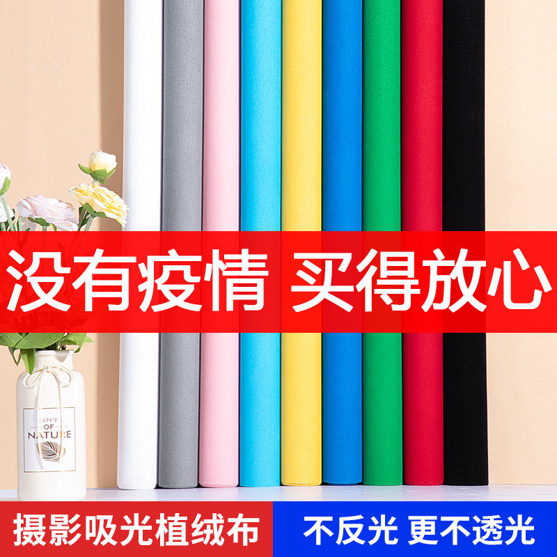 Black Suction Light Cloth Photoshoot Background Cloth Mesh Red Live Background Cloth Photo Props Portrait Pure Color Without Glistening