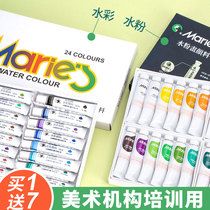 Marley brand watercolor gouache paint set art beginner single box children 24 color kindergarten primary school students with Mary Mary painting color 12 color art students special washable