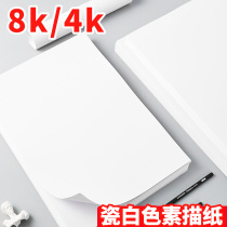 Old mans head sketching paper 4k8k painting paper art paper 8 Open drawing paper 8 open sketch paper drawing paper 4 open 20 sheets of white paper for students