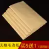 Yellow unbranched brush paper Calligraphy special manual practice Bamboo pulp brush paper Students use half-life semi-skilled rice paper brush word beginners