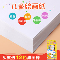Kindergarten childrens painting paper graffiti 4 open four open painting paper 8k art creative painting paper a4a3 White Paper 8 open special marker pen paper color lead oil painting stick