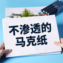 Non-permeable marker special paper A3A4 student Mark Paper 4 open painting Paper 4K big white paper animation hand drawing paper painting paper art childrens baby painting paper painting paper painting graffiti graffiti