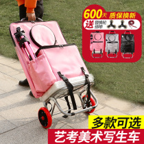 Art exam entrance examination art student painting car sketch car multi-function outdoor small pull cart trailer special cart easel set training artifact mobile painting tool storage