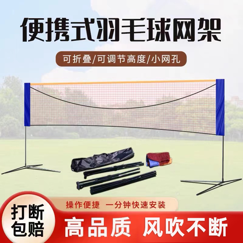 Badminton net rack portable removable folding simple indoor home outdoor site standard stop mesh column shelf-Taobao
