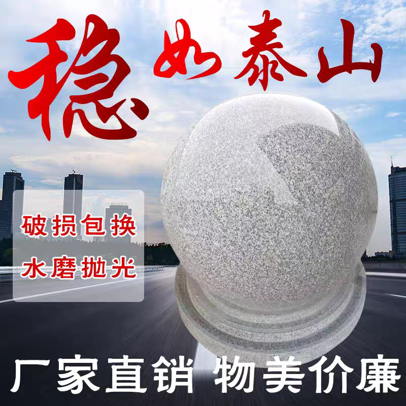 Granite Round Stone Blocks, Marble Car-Blocking Stone Balls, Road-Blocking Stone Pillars, Anti-Collision Isolation Stone Blocks for Squares and Schools