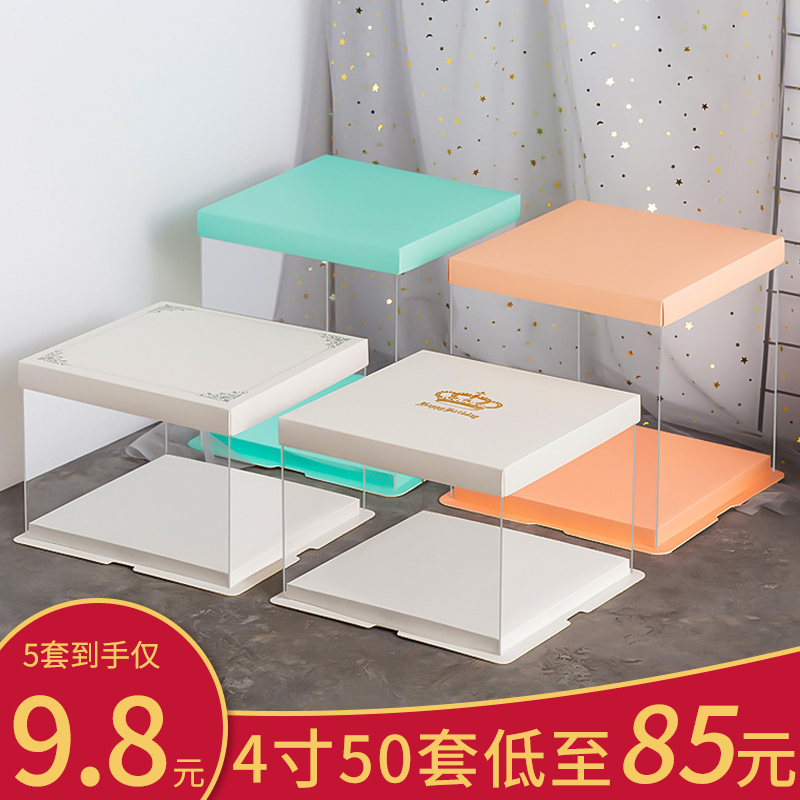 50 sets of birthday cake boxes transparent 4 4 6 6 8 8 100 12 inch Garage packaging box Sub-batch manufacturer Direct sale-Taobao