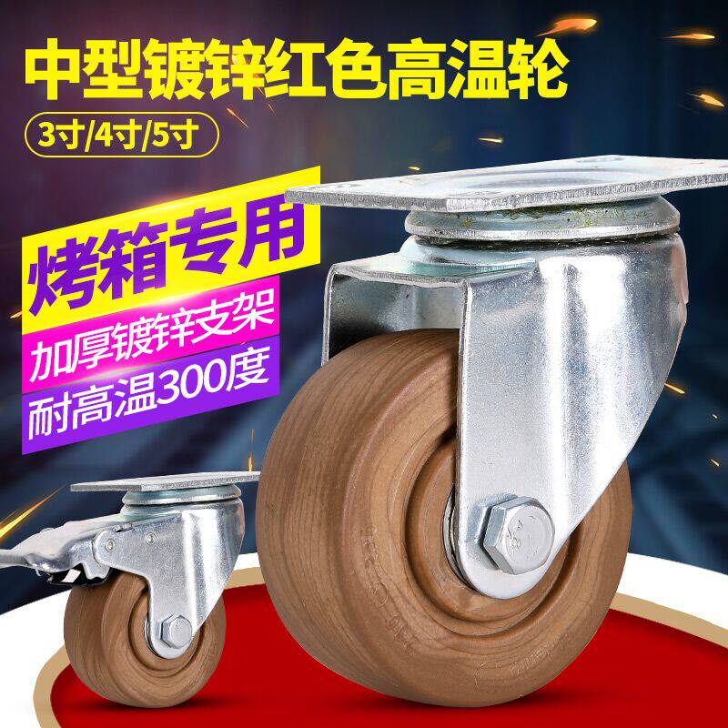 SEAWON high temperature resistant castors 3 inch 4 inch 5 inch 6 inch 8 inch glass fiber nylon high temperature resistant 300 degree universal wheel