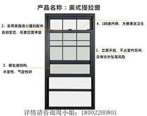 Up and down sliding window Lifting window Lifting window Canteen transfer window Bar type sliding window American inward inverted window