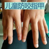 Childrens bitter nail Water anti-biting fingers to stop eating hand artifact baby anti-biting nail anti-eating hand anti-hand hand anti-addiction artifact