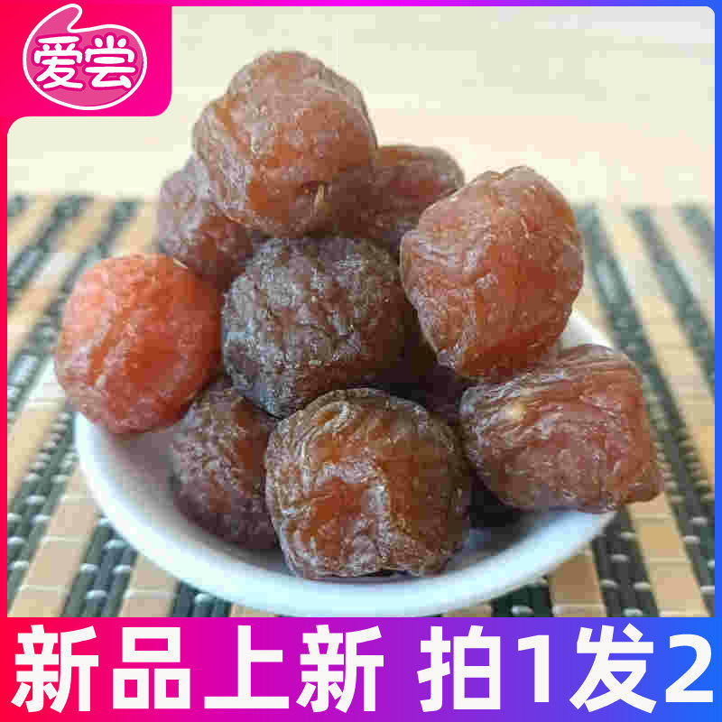 Love Tasting Sour Sweetness Plum Canned Fruit Dry Mesh Red Dorms Snack Snack Office Candied Fruit Candied Fruits Casual Foods