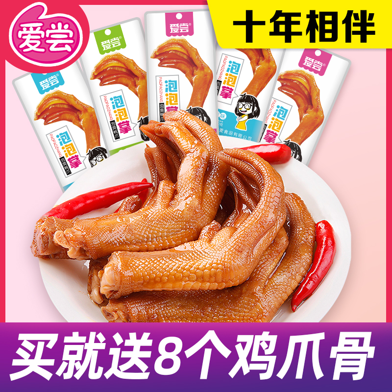 Love to taste Longyan bubble duck claw brine taste wholesale pickled pepper spicy sour spicy Hakka Tulou duck palm small snack net red hit
