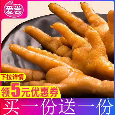 Love to taste soak chicken feet bagged spicy relief dormitory snacks instant ready-to-eat marinated deli snack food Farm