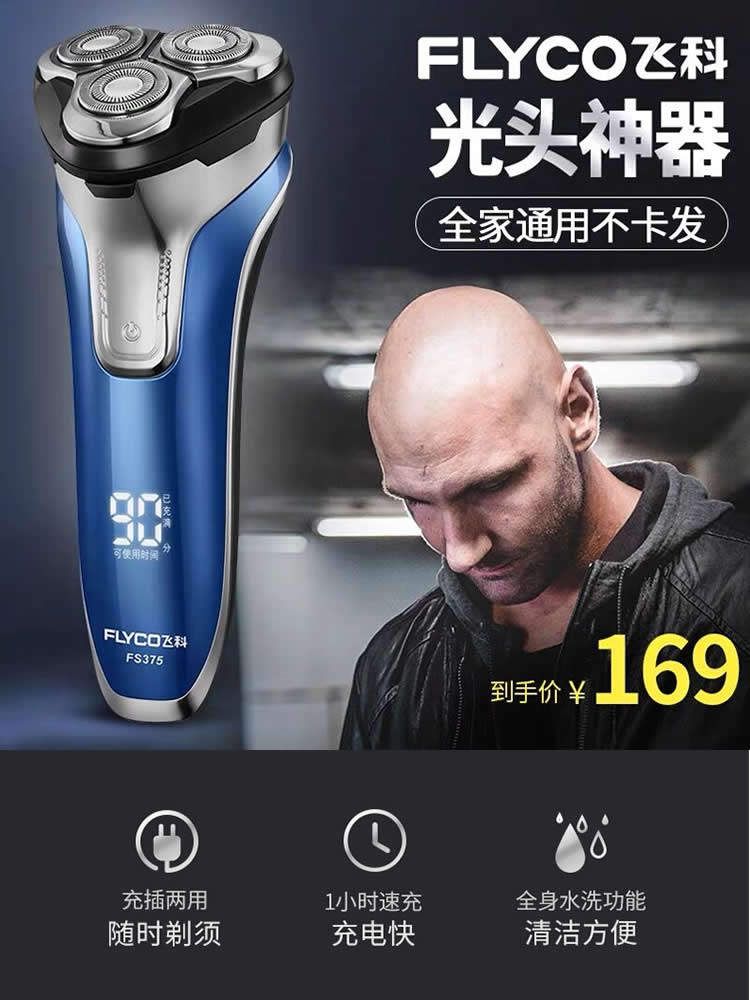 Feike bald hair clipper electric shaver men's razor full body washable smart rechargeable beard