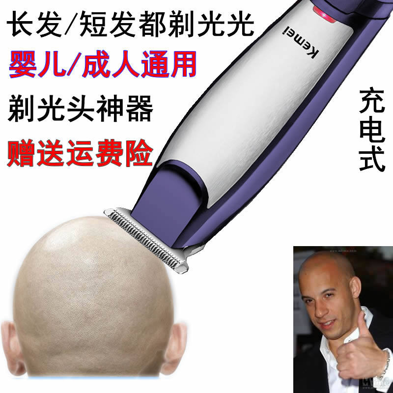 Bald hair clipper adult hair clipper hair clipper bald artifact self-shaving razor home hair clipper shaving head