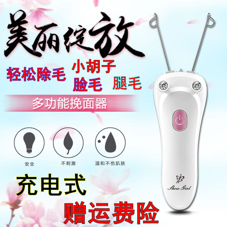 The face puller goes to the face pluccolade hair defeaters beauty salon beauty salon with bearded lip sweaty electric male and female-Taobao