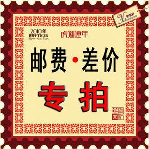 Mail (shipping) Fesupplementary poor specializes in postage special for a few dollars to shoot a few do not belong to the goods Do not mess up