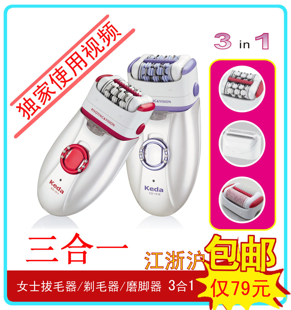 Three-in-one shaver, hair remover, plucker, exfoliator, grinder, pedicure machine, hair body hair, electric foot hair