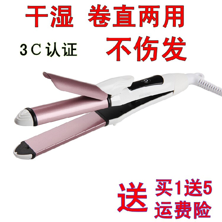 Splint straight hair curling iron dual-use mini does not hurt hair small Korean portable student air bangs small volume
