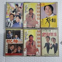 Ma Ji Huang Hong Jiang Kun Niu Qun Feng Gong Zhaoyan cross talk album randomly shipped a tape recorder tape