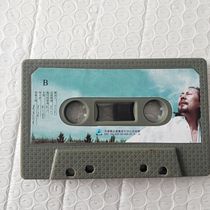 Tengger out of print classic old songs genuine old tape old tape car cassette random delivery of a box price