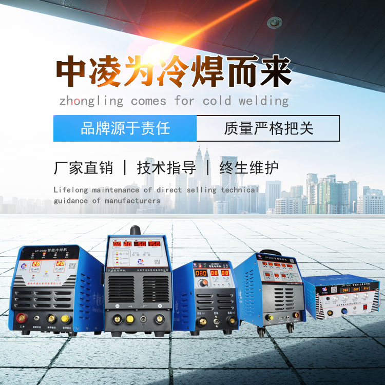 Cold welding machine production manufacturer metal welding die repair welding machine 220V multifunction pulse industrial welding