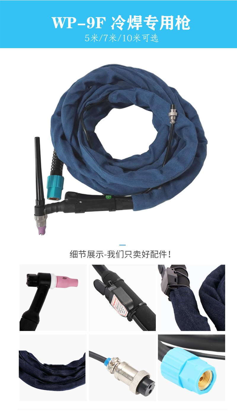 Special WP-9F welding gun for cold welding machine 5-meter multifunction argon arc welding cold welding machine with rotatable soft gun