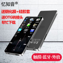  Memory Soulmate Bluetooth MP3 Player Walkman MP4 Voice Recorder Lyrics e-book Metal Touch mp3