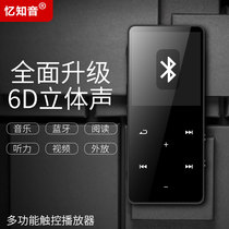  VIP Exclusive Edition Memory Soulmate Z05 MP3 Player Walkman Music MP4 Voice Recorder Lyrics e-book