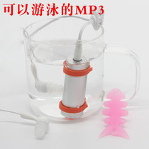  Outdoor sports waterproof swimming MP3 Water hot spring bath player Running underwater headset Diving mp3