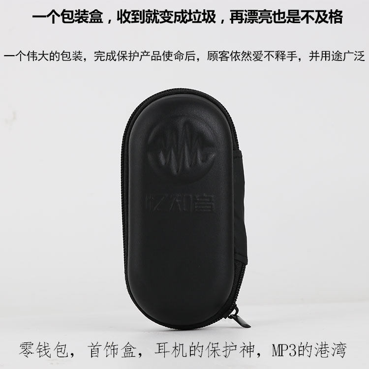 Storage box Storage bag Headphone bag Coin purse