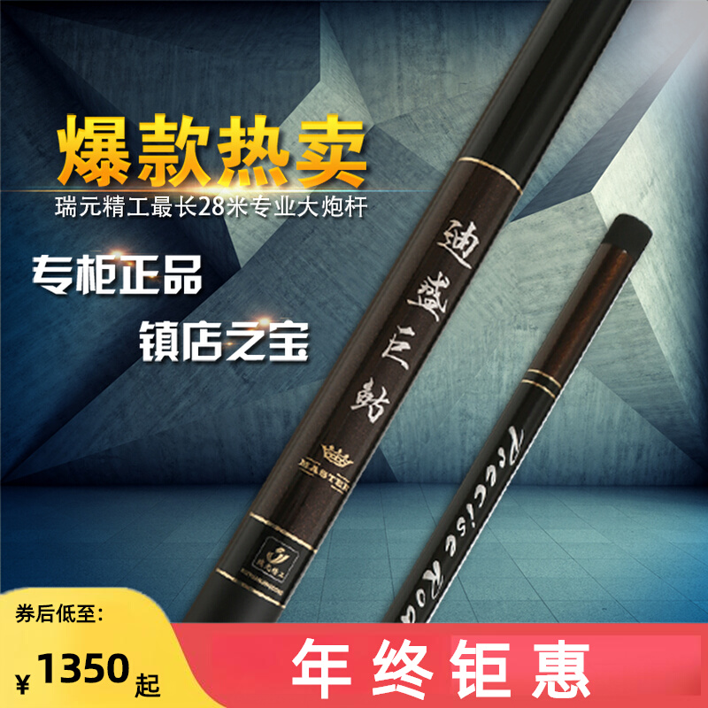 Ruiyuan Cannon Fishing Rod Long Rod Fishing Rod 12 m -28 m Superhard Handrod Rod Fishing Rod with Nest Rod-Taobao