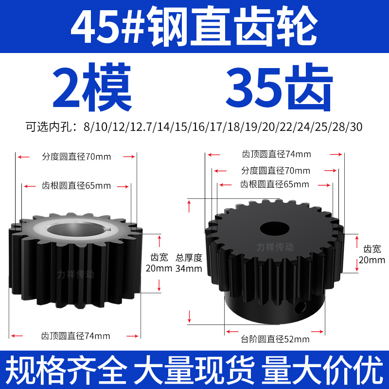Spur Gear 2 Module 35 Teeth Bore 10 12 14 19 Tooth Width 20 Cylindrical Steel Convex Stepped Spur Gear Rack Transmission Spur Gear 2 Module 35 Teeth Bore 10 12 14 19 Tooth Width 20 Cylindrical Steel Convex Stepped Spur Gear Rack Transmission