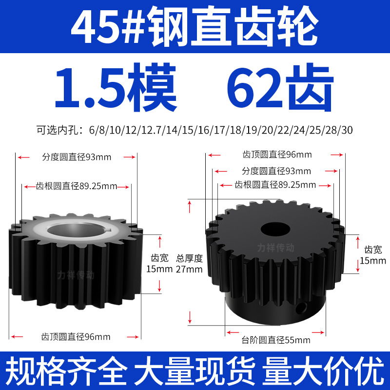 Spur Gear, 1.5 Module, 62 Teeth, B Bore, 19, 20, 28 Teeth Width, 15, Finished Hole, 45# Steel, Blackened Cylindrical Gear
