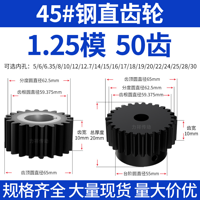 Spur Gear 1.25 Module 50 Teeth B Inner Hole 8 12 15 Teeth Width 10 Finished Hole 45# Steel Blackened Cylindrical Gear Spur Gear 1.25 Module 50 Teeth B Inner Hole 8 12 15 Teeth Width 10 Finished Hole 45# Steel Blackened Cylindrical Gear