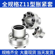 Spot Z11 expansion sleeve expansion sleeve expansion coupling sleeve BDB keyless shaft bushing sleeve expansion sleeve locking sleeve thin-walled type