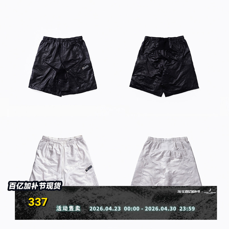 Fvvo Futurism Multi-Panel Glossy Shorts Glossy Split Shorts
