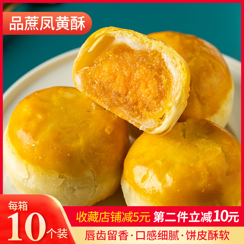 Sugarcane Phoenix crisp egg yolk cheese flow heart crisp red bean pineapple casual snack pastry breakfast snack Phoenix crisp