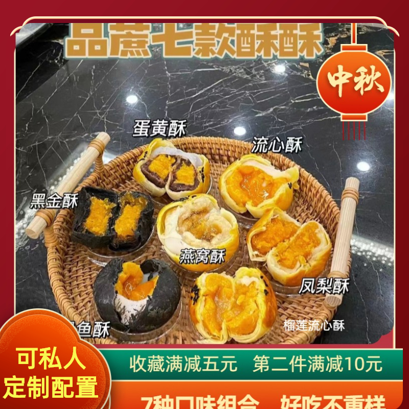 Cane Flow Heart Egg Yolk Crisp Snow Meiniang Sea Duck Egg Yolk Crisp Snacks Dessert Snacks Snacks Snacks for Breakfast