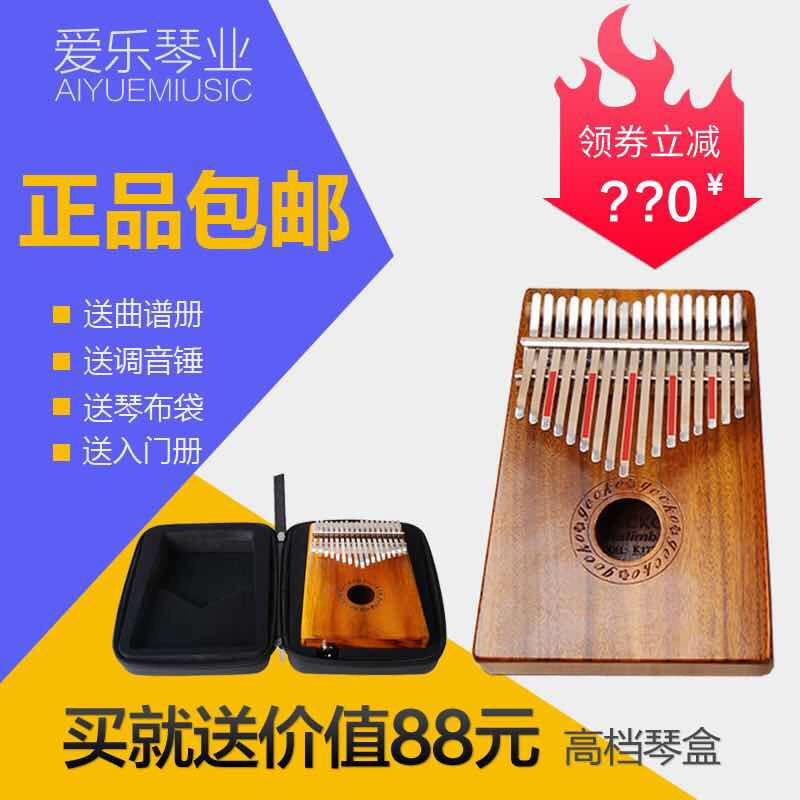 Gecko GECKO ngón tay cái piano 17 giai điệu kalimba chính hãng 10 ngón đàn piano piano cầm tay nhạc cụ âm thanh - Nhạc cụ phương Tây