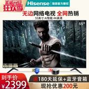 Hisense / Hisense LED55E5U Mạng TV 55 inch thông minh WIFI màn hình phẳng LCD HD 6050