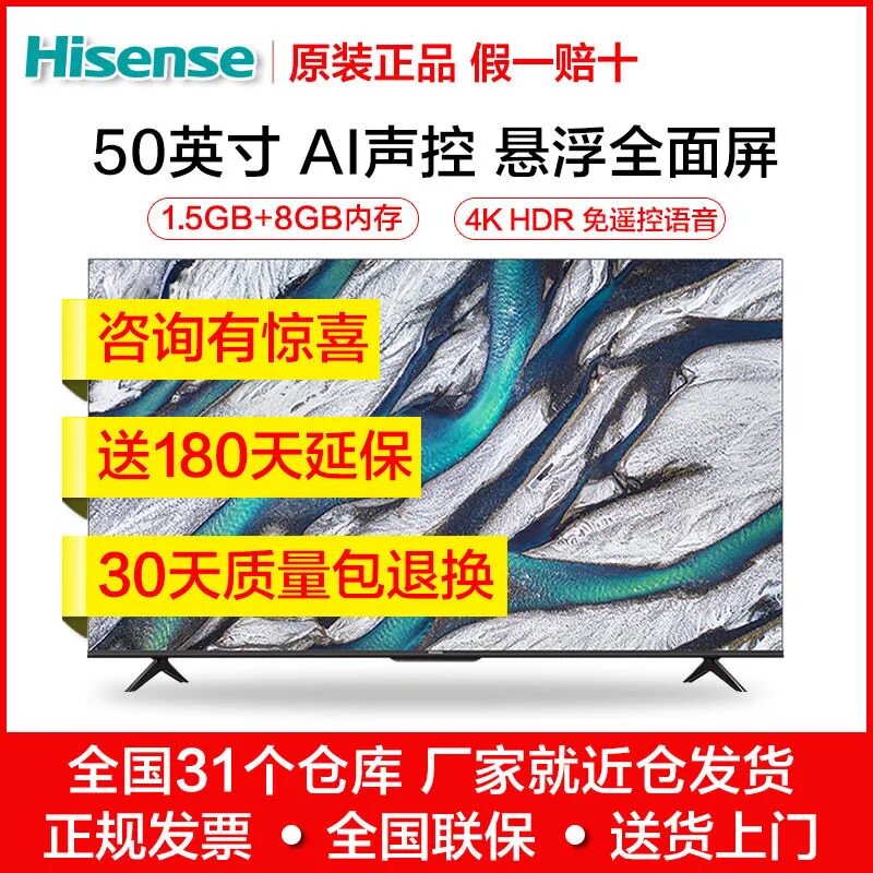 Haixin TV 50-inch 4K Full Screen Liquid Crystal TV Smart WiFi HD Flat Flagship Thin
